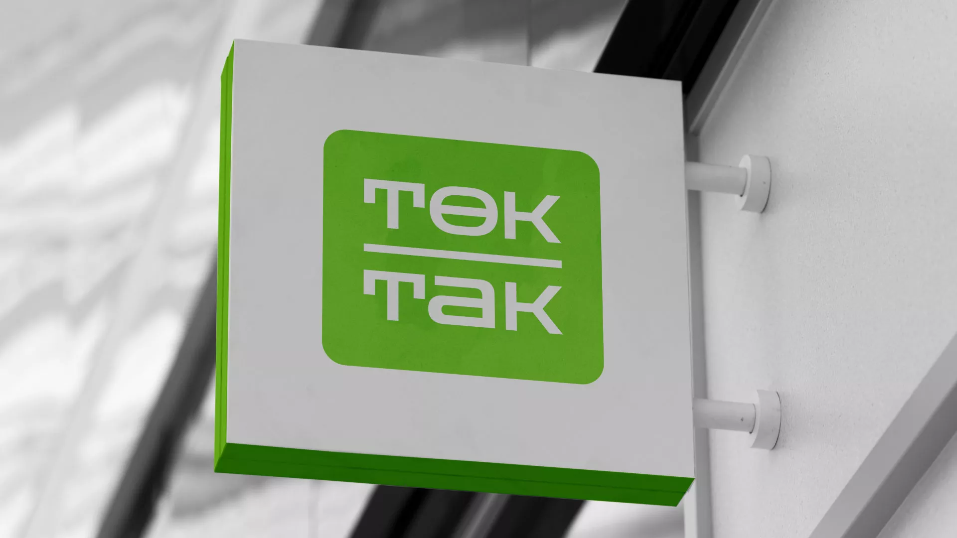Создание логотипа компании «Ток-Так» в Мариинске